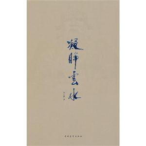 凝眸云水-技术教育社区