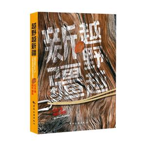 越野越新疆-技术教育社区