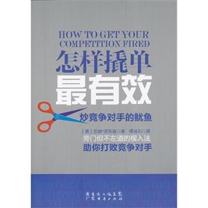 怎样撬单最有效-炒竞争对手的鱿鱼-技术教育社区