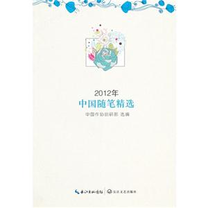 2012年-中国随笔精选-技术教育社区