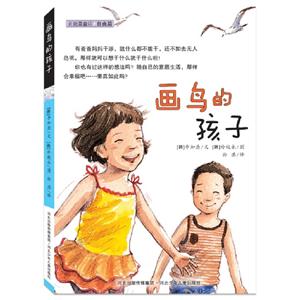 画鸟的孩子-技术教育社区