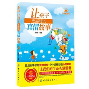 让孩子更温暖的真情故事-技术教育社区