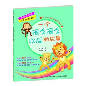 一个很久很久以后的故事-技术教育社区