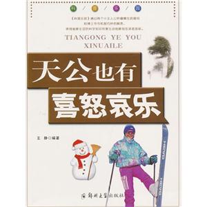 天公也有喜怒哀乐-科普乐园-技术教育社区