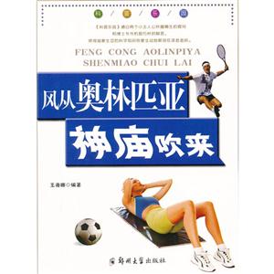 风从奥林匹亚神庙吹来-科普乐园-技术教育社区