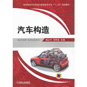 汽车构造-技术教育社区