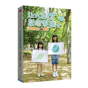 让大自然帮你带孩子-笨妈快乐玩教养-技术教育社区