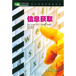 信息获取-技术教育社区