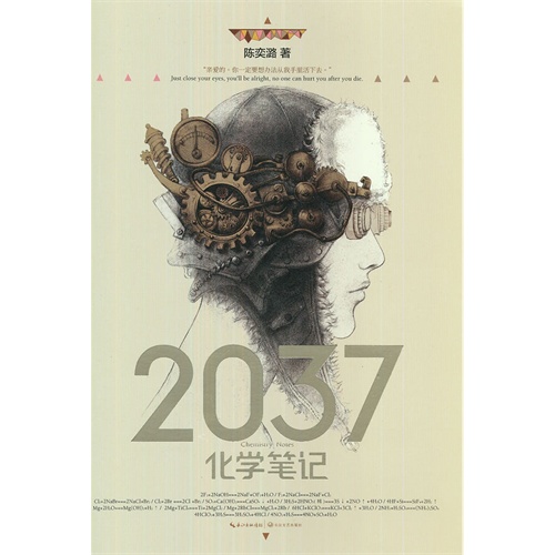 2037化学笔记