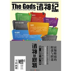 诸神纪-技术教育社区