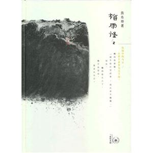 梅雨怪-2-技术教育社区