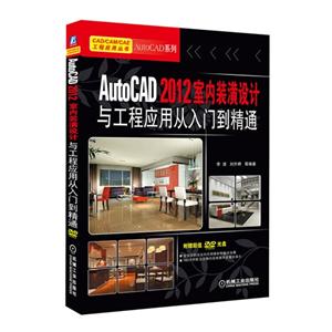 AutoCAD 2012װ빤Ӧôŵͨ-1DVD
