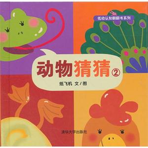 动物猜猜-2-技术教育社区