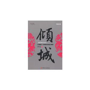 倾城-技术教育社区