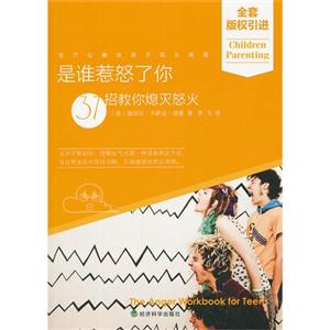 是谁惹怒了你-37招教你熄灭怒火-技术教育社区