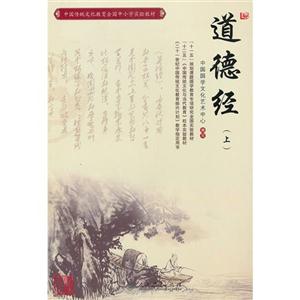 道德经-(上)-技术教育社区