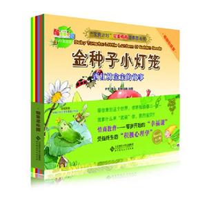 宝贝计划完美情商培养图画书-全6册-中英双语-1CD-技术教育社区