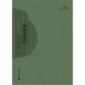 西樵游览记-技术教育社区