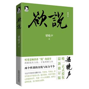 欲说-最新修订版-技术教育社区