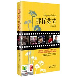 那样芬芳-技术教育社区