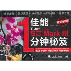 EOS 5D Mark III 1-𾫻-(1DVD.Ƶѧ)
