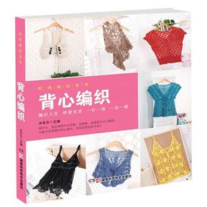 背心编织-技术教育社区