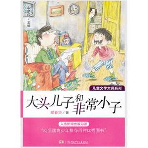 大头儿子和非常小子-技术教育社区