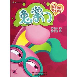 兔掌门-最温馨的亲子童话-技术教育社区