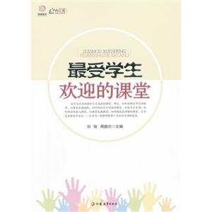 最受学生欢迎的课堂-技术教育社区