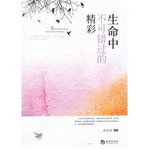 生命中不可错过的精彩-技术教育社区