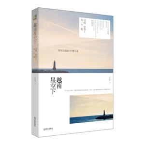 越南星空下-技术教育社区