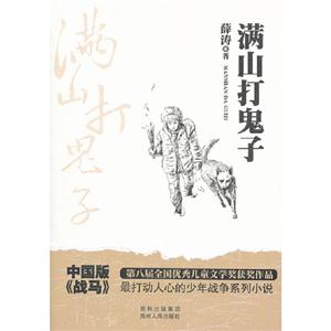 满山打鬼子-技术教育社区