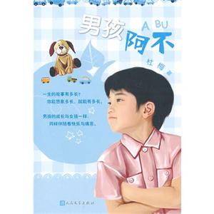 男孩阿不-技术教育社区