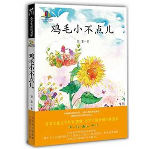 鸡毛小不点儿-技术教育社区