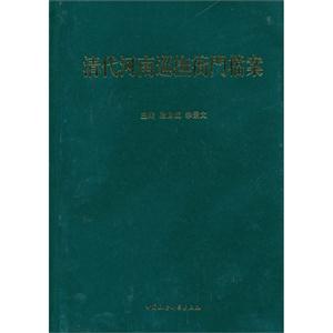 清代河南巡抚衙门档案-技术教育社区