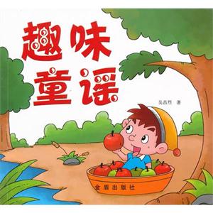 趣味童谣-技术教育社区