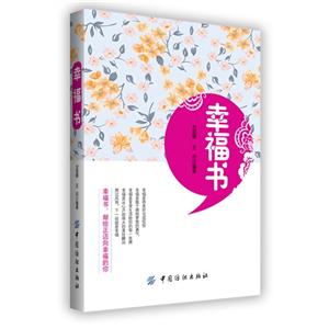 幸福书-技术教育社区