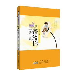 寄给你一缕书香-技术教育社区