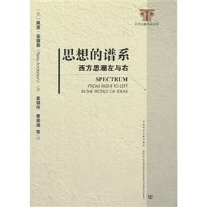 思想的谱系-西方思潮左与右-技术教育社区