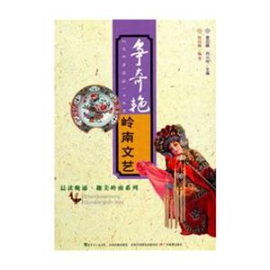 争奇艳-岭南文艺-技术教育社区