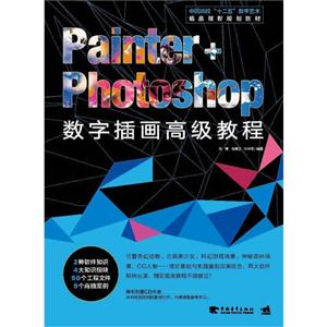 Painter+Photoshop ֲ廭߼̳-(1CD)