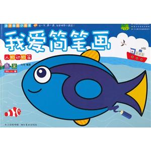 人物动物篇-我爱简笔画-技术教育社区