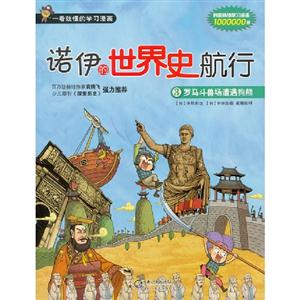 罗马斗兽场遭遇狗熊-诺伊的世界史航行-3-技术教育社区