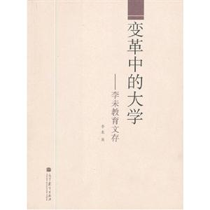 变革中的大学-李未教育文存-技术教育社区