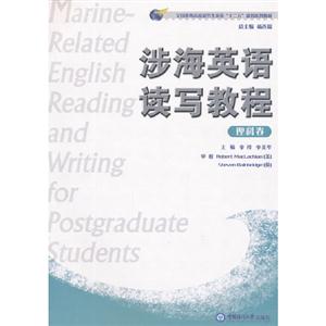 理科卷-涉海英语读写教程-技术教育社区