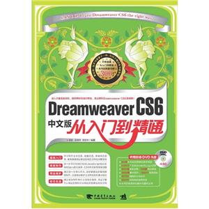 Dreamweaver CS6İŵͨ