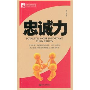 忠诚力-技术教育社区