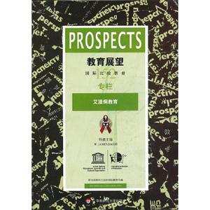 艾滋病教育-教育展望-国际比较教育-152-技术教育社区