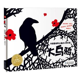 大乌鸦-技术教育社区