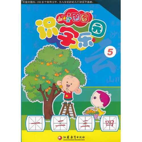 大耳朵图图识字乐园5